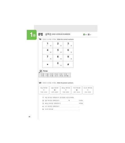 Sogang Korean 1A: Workbook (Book + QR) - ISBN:9788976995735