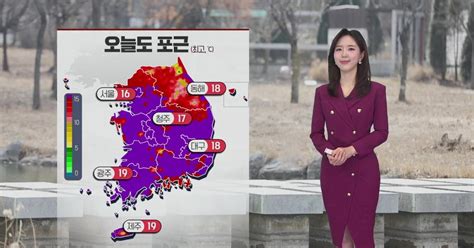 출근길 날씨 오늘도 포근충청·남부·제주 비