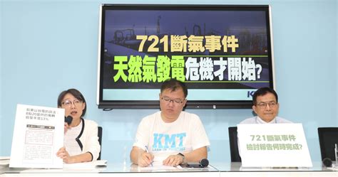 藍委批天然氣發電危機 綠委批：國民黨什麼能源設施都要擋 政治 Ctwant