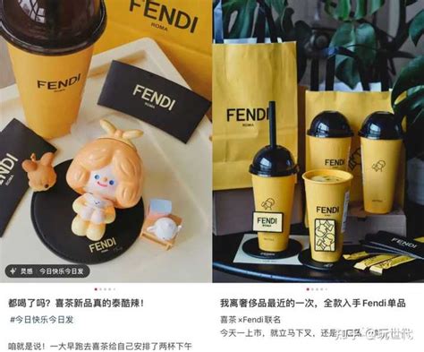 喜茶 Fendi 联名款上线，联名款为何总被排队抢购？ 知乎