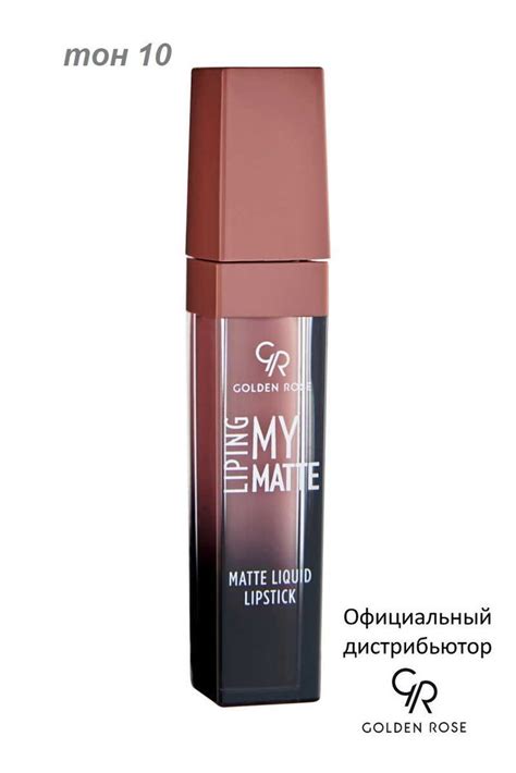 Golden Rose Жидкая помада My Matte Lip Ink тон 10 GRMMLI/10 - купить с ...