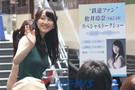 松井玲奈の鉄道オタクは加速中！ Hachibachi