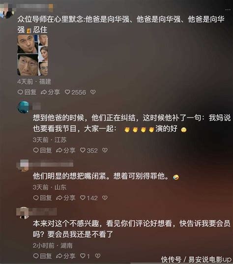 笑喷！向佐给吴镇宇道歉，网友在评论区把吴镇宇内心戏演出来了 360娱乐，你开心就好