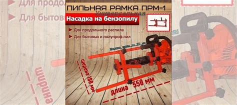 Мини пилорама прм-1 для бензопилы купить в Перми с доставкой | Товары ...