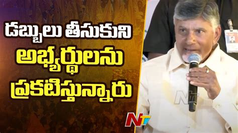 Chandrababu Shocking Comments On Sajjala Ramakrishna Reddy Vidadala