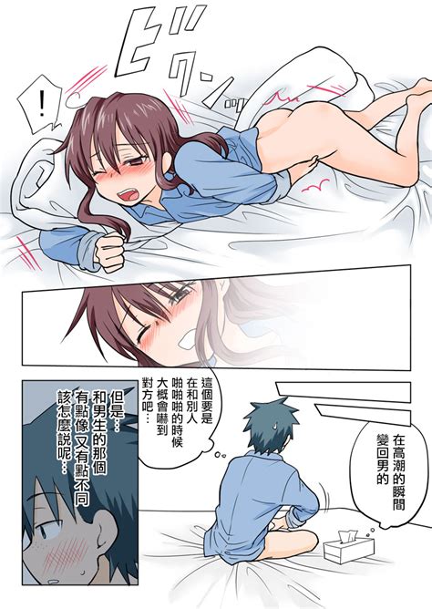 Trouble Sweets Page 45 Nhentai Hentai Doujinshi And Manga