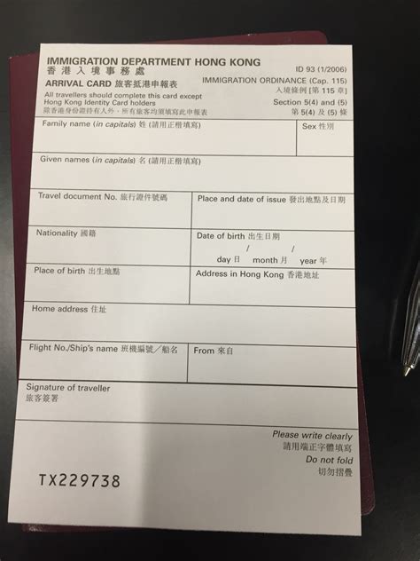 无港澳通行证如何自由出入香港？——从香港出入境全攻略 哔哩哔哩