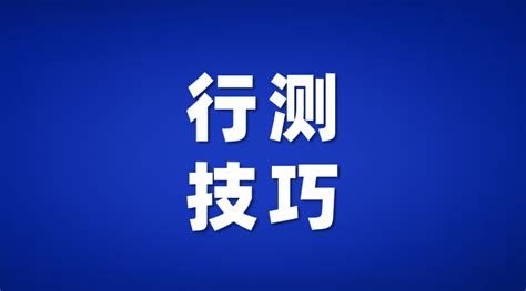 行测技巧丨第43期：巧用比例求解行程问题 知乎