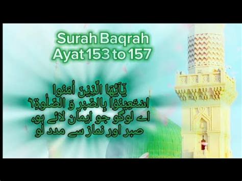 Beautiful Recitation Of Surah Baqrah Surah Al Baqarah Ki Tilawat