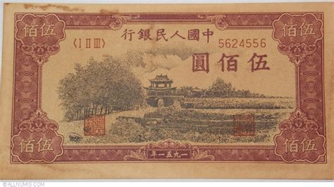 500 Yuan 1951 1951 Issue China Banknote 8493