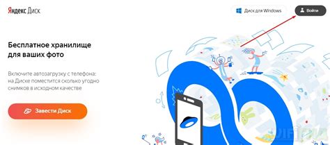 Как установить яндекс диск на компьютер бесплатно