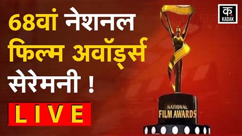 LIVE 68th National Film Awards Ceremony Asha Parekh Ajay Devgn