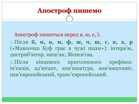 Правопис слів іншомовного походження - презентация онлайн