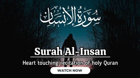 Quran Surat Al Insan The Man Mishary Rashid Alafasy