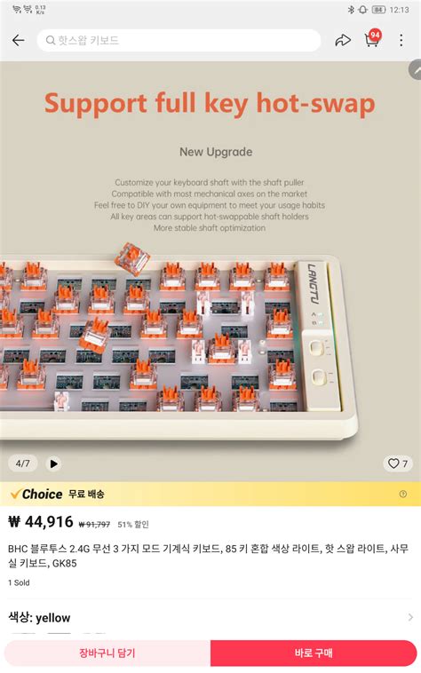 [큐텐] 랑투 GK85 85배열 라이트가스켓 핫스왑 미니키보드 (18,730원) (무배) - 핫딜 - 에펨코리아