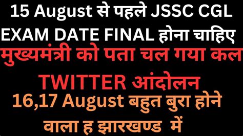 Jssc Cgl Exam Date