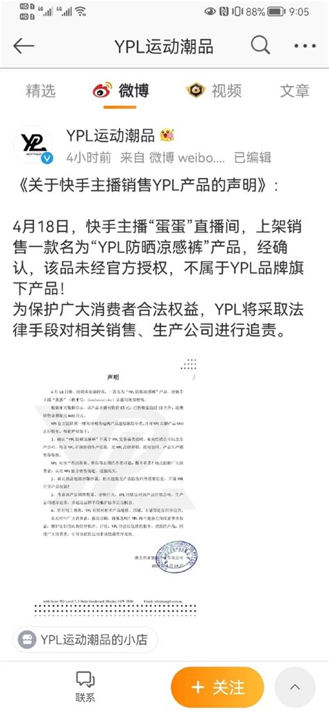 辛巴被曝再卖假货，官方回应：授权链路完整 正在紧急核查辛巴授权直播新浪科技新浪网