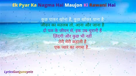 Ek Pyar Ka Nagma Hai Lyrics Shor Mukesh Lata Mangeshkar