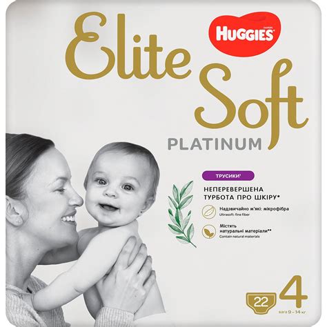 Подгузники-трусики Huggies Elite Soft Platinum 4 9-14 кг 22 шт купить ...