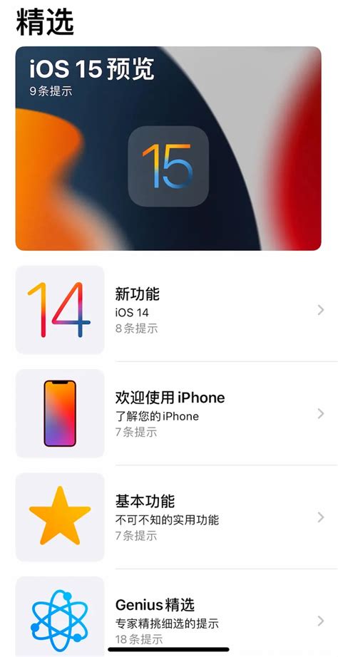 苹果ios 15正式版上线，你这边准备好了吗？