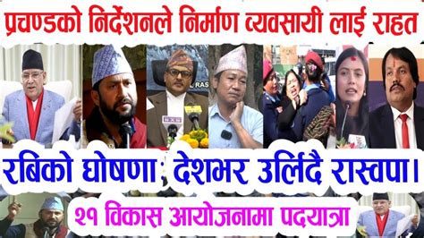 Today News Nepali News Nepali Samachar Aaja Ka Mukhya Samachar Taja