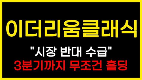 긴급속보 이더리움클래식시장 반대 수급3분기까지 무조건 홀딩이더리움클래식급등 이더리움클래식채굴방법 Youtube