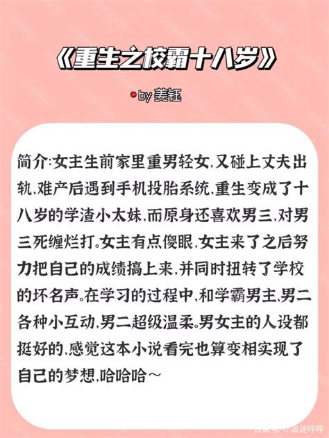 重生学霸合集：学渣逆袭变学霸，女主重生回到过去，人生重新开始