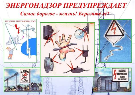 Плакат на тему безопасность с электричеством (50 фото)