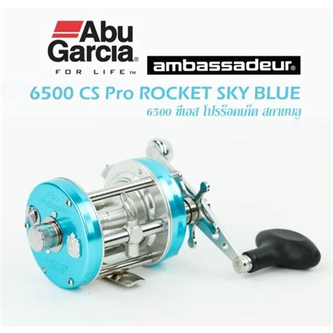 Abu Garcia Ambassadeur CS Pro Rocket 6501 Sky Blue Left Hand รอกเบทแค