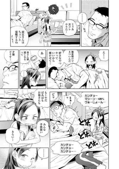Puchi Love Kingdom Nhentai Hentai Doujinshi And Manga