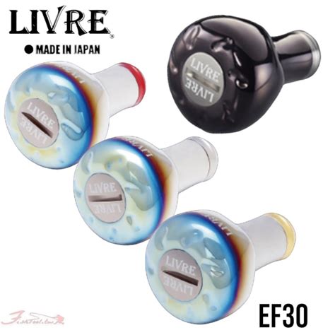 星期二釣具 日本 《livre》 Ef30 改裝握丸 捲線器改裝品 Daiwa Shimano 蝦皮購物