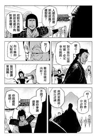 赵子龙 不真实历史事件簿 因为不想中计所以中了空城计 E Hentai Lo Fi Galleries