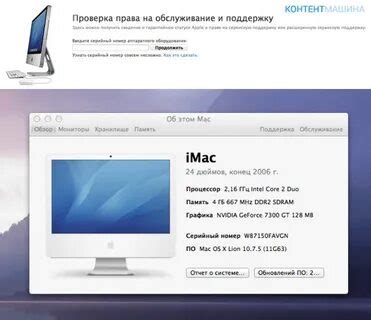 проверка imac по серийному номеру: 2 тыс изображений найдено в Яндекс ...