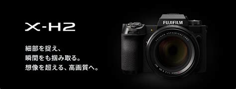 Fujifilm X H