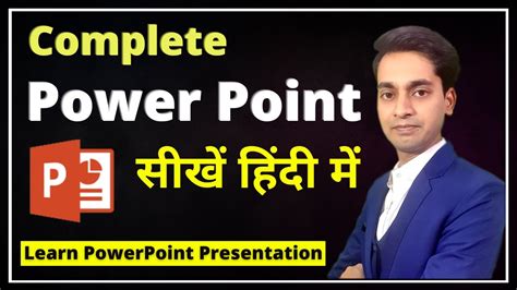 Microsoft Powerpoint Ms Office Powerpoint Tutorial