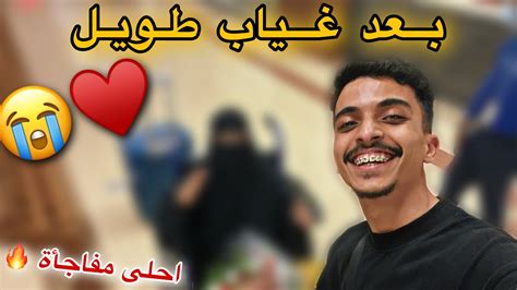 بعد غياب طويل حي الله من جانا 🥹♥️ Youtube