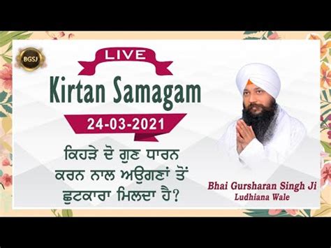 Khin Khin Bhoolanhar 24 03 21 Bhai Gursharan Singh Ji Ludhiana