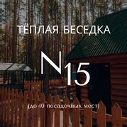 «ЭКОПАРК БОРОВОЕ Тюмень» каталог товаров – 35 товаров | ВКонтакте