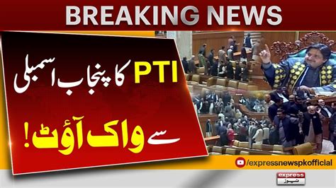 Walkout Of Pti From Punjab Assembly Breaking News Express News