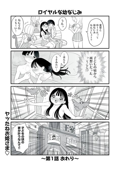 【第1話】snsで話題！極えっちな天然ヒロイン『どう頑張ってもhになっちゃう幼なじみ』 ニュース ヤンマガweb