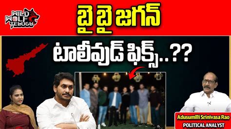 Tollywood Heros Big Shock To CM Jagan Chiranjeevi Pawan Kalyan