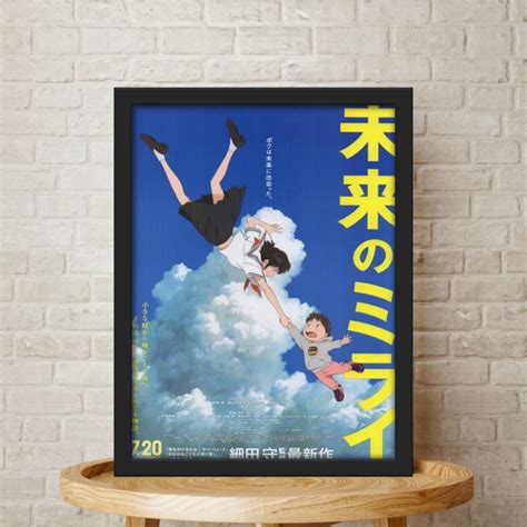 Chirashi Anime Mirai Poster Hub