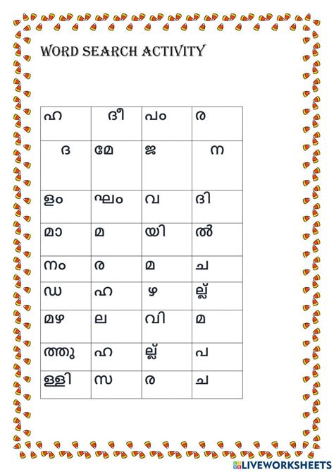 Worksheets malayalam activity | Live Worksheets