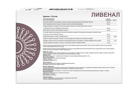 K711 ЛИВЕНАЛ