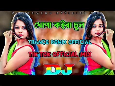 Khopa Koira Cul Dj Baby Naznin Tik Tok Official Trance Remix