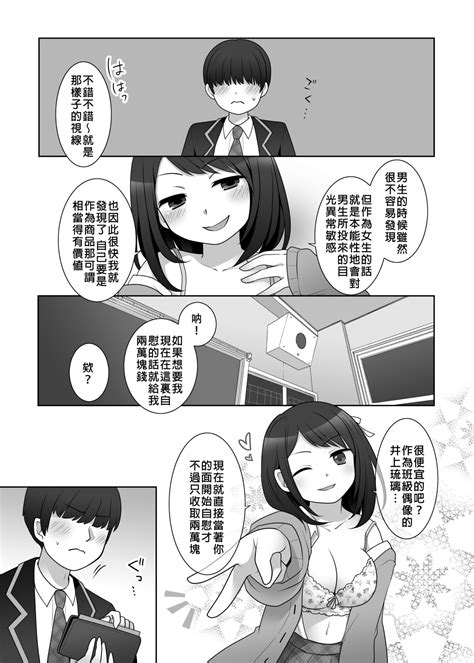 Hyoui Catalog Page Nhentai Hentai Doujinshi And Manga