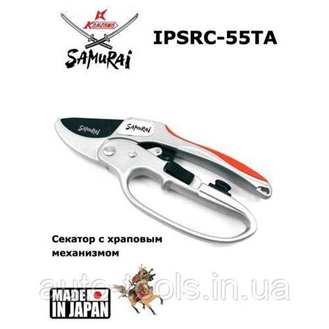 Секатор Samurai IPSRC-55TA с храповым механизмом (ID#1708515007), цена ...