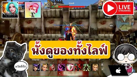 Cabal Mobile ปน Blader ดวยงบ 3 000M YouTube