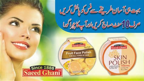 Saeed Ghani Skin Polish For Whitening 10 Minutes Result Saeed Ghani