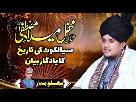 Allama Umar Shahzad Sultani Bayan Milad E Mustafa Beautiful Bayan